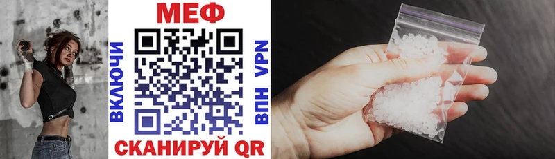 Мефедрон кристаллы  Отрадное 