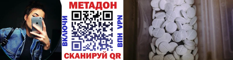 Метадон мёд  даркнет официальный сайт  Отрадное  сколько стоит 