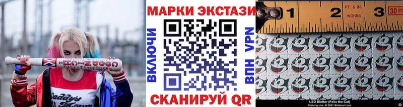 Марки 25I-NBOMe 1500мкг  Отрадное 